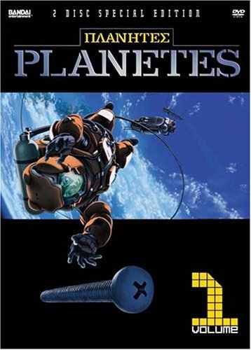 Planetes Volume 1